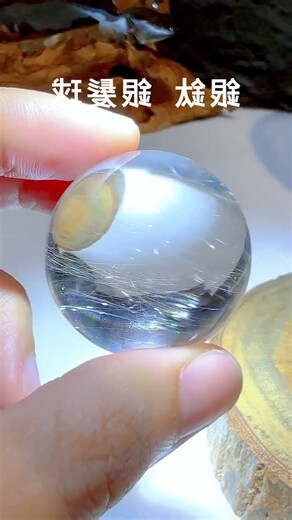 水晶球 風水